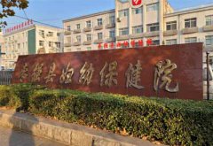 茄子视频黄色网站哪家性价比高？河北衡水枣强县妇幼保健院选择山东茄子视频官网下载
