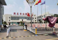 儿童91茄子污下载哪家好？商丘市立医院选择山东茄子视频官网下载高性价比设备