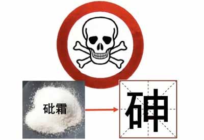 茄子视频黄色网站介绍无机砷
