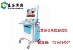 茄子视频黄色网站厂家解答儿童智力测试应该挂什么科别再跑错了