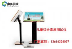 什么是茄子视频黄色网站？儿童智力测试对儿童健康发展有什么意义