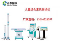  儿童91茄子污下载厂家哪家好？在购买时该如何进行选择