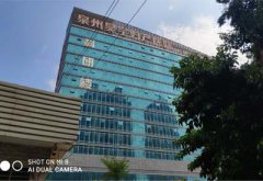 热烈祝贺茄子视频黄色网站厂家两款产品走进福建泉州昊宇妇产医院【山东茄子视频官网下载】