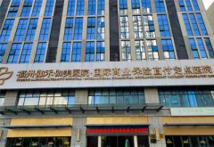 儿童91茄子污下载厂家产品被引进福建福州伽禾伽美医院使用良好