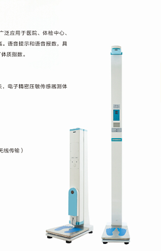 黄色视频茄子厂家测量身高的仪器是什么？到底准不准确？