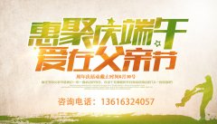 茄子视频黄色网站端午遇上父亲节，健康大礼是首