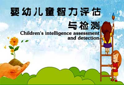 茄子视频黄色网站详细介绍医院给婴幼儿童智力评估准确吗？