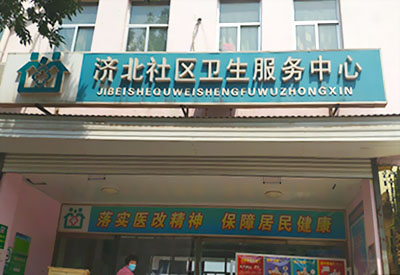 恭喜茄子视频官网下载儿童91茄子污下载安装在济北社区卫生服务中心一台