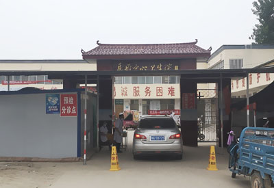 河南郑州某卫生院采购婴幼儿（成人）超声波黄色视频茄子安装培训