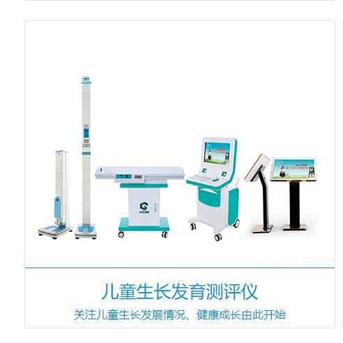 儿童生长发育测试仪厂家设备在江西九江某医院完成安装，关注儿童成长