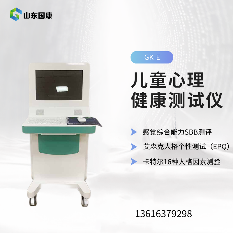 全自动、高精度：儿童生长发育测试仪升级儿保服务