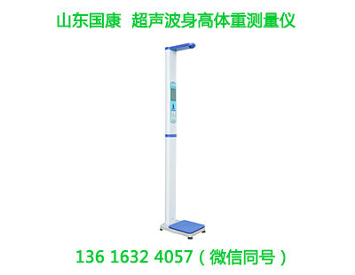 山东茄子视频官网下载支持微信打印超声波黄色视频茄子，健康小屋自助测量机