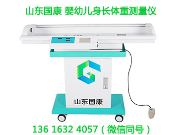 妇幼保健院卧式婴幼儿身长体重测量仪儿童体检一站式设备